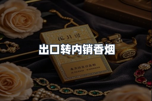 越南香烟系列